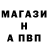 А ПВП крисы CK malon