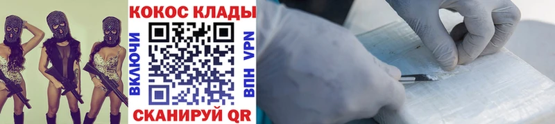 COCAIN 98%  Аткарск 