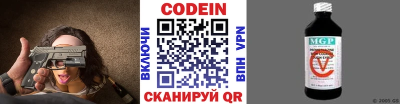 Кодеиновый сироп Lean напиток Lean (лин)  Аткарск 