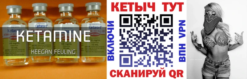 КЕТАМИН ketamine  Аткарск 