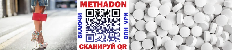 Метадон кристалл  kraken ССЫЛКА  маркетплейс Telegram  купить   Аткарск 